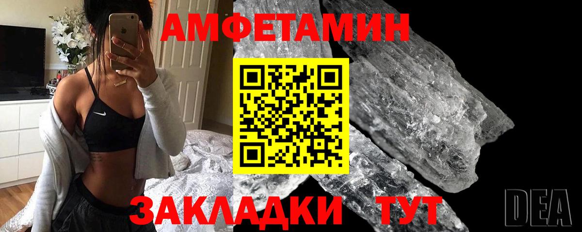 АМФЕТАМИН Premium Чебаркуль
