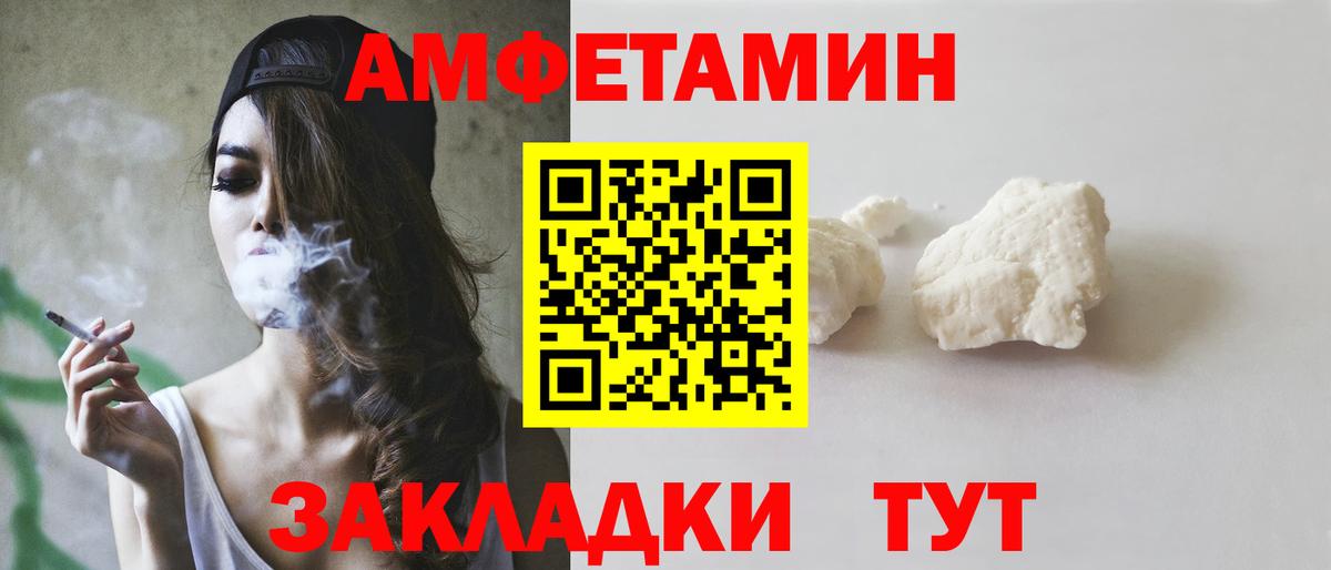 АМФЕТАМИН  АМФ Розовый  Амфетамин  Чебаркуль  Вход с VPN 