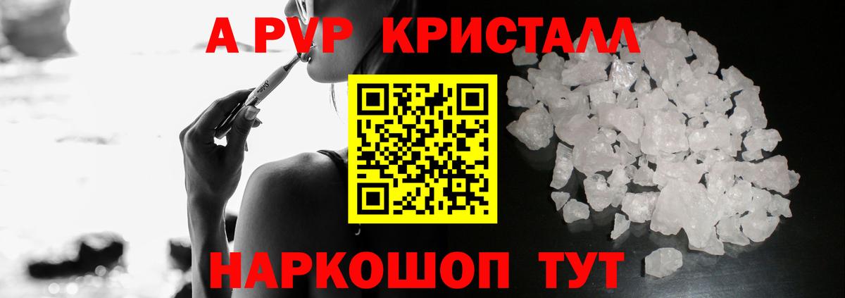 А ПВП СК Чебаркуль