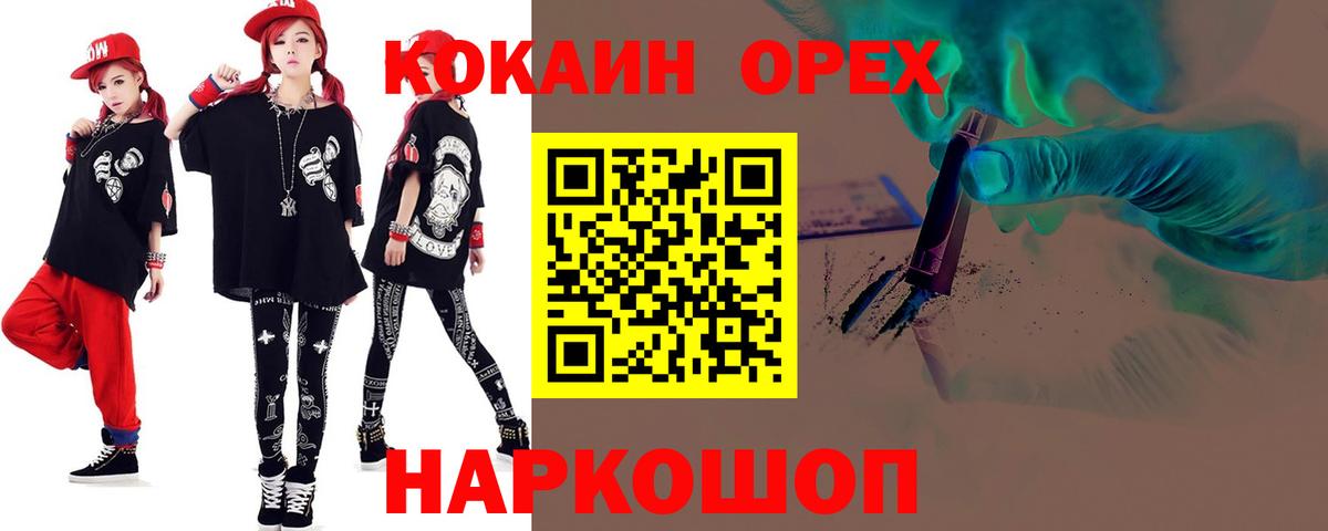 Cocaine Перу Чебаркуль