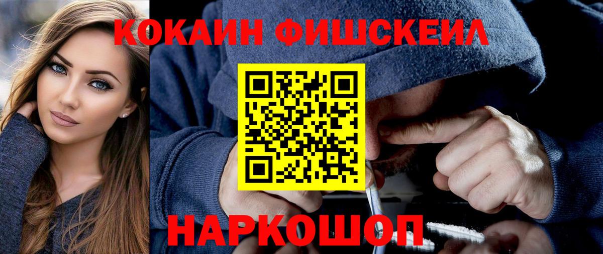 Чебаркуль  КОКАИН 99%  наркотики  Вход с VPN 