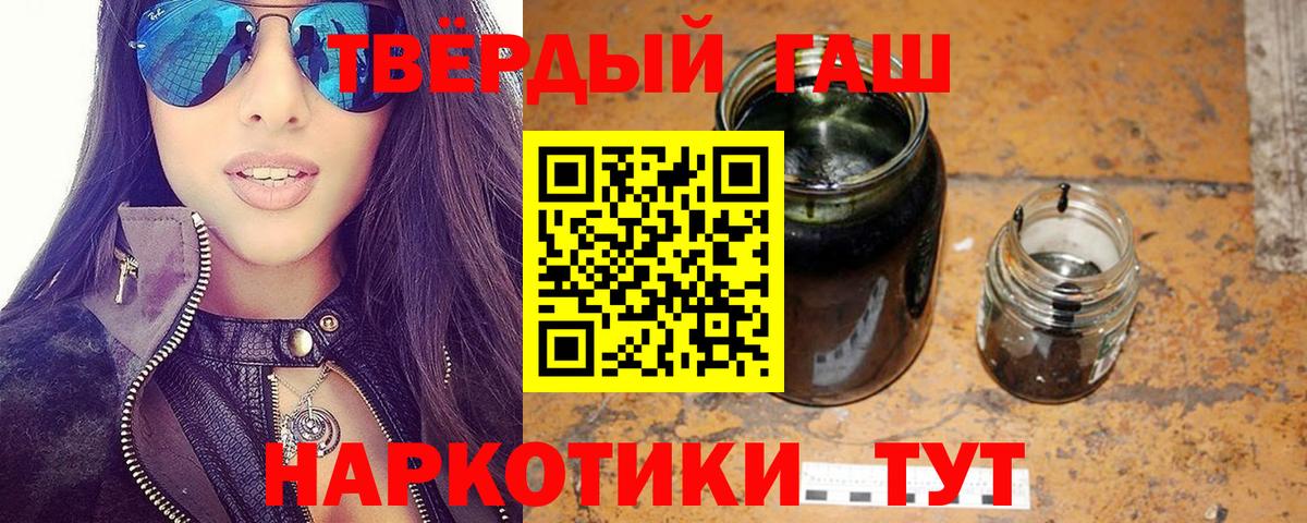 ГАШИШ убойный  Вход с VPN  Чебаркуль 
