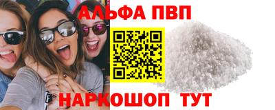 альфа пвп Будённовск