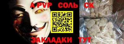 альфа пвп Будённовск