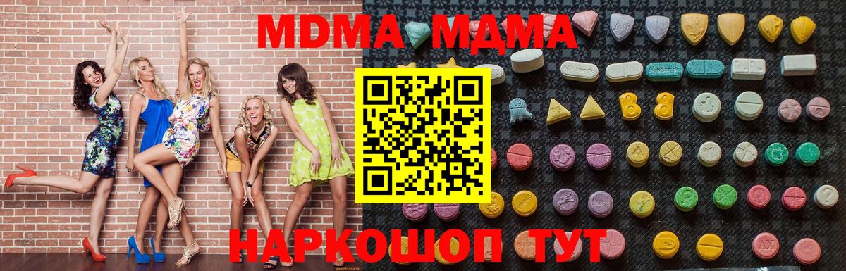 MDMA crystal Чебаркуль
