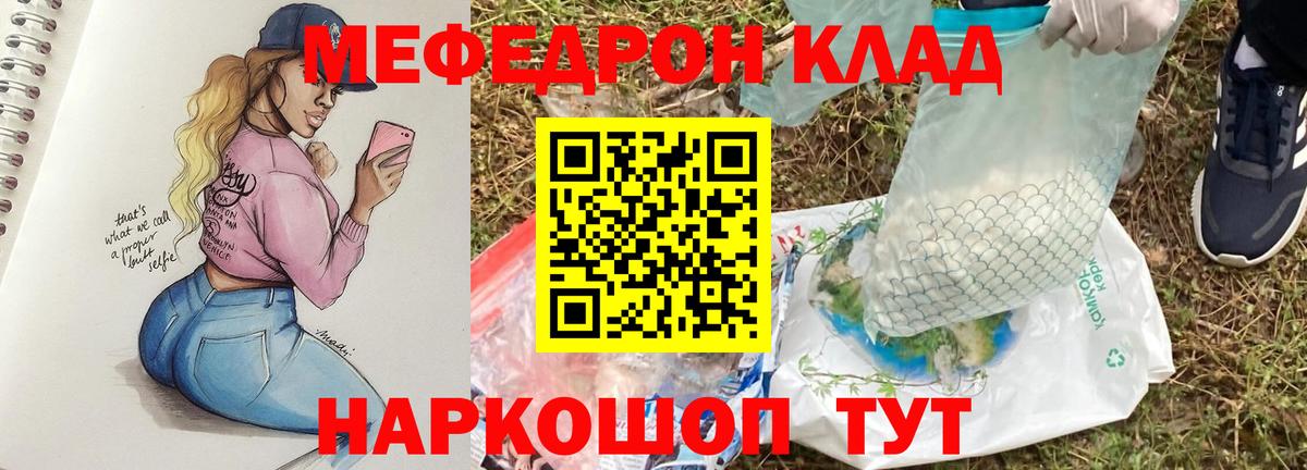 Мефедрон мука  Вход с VPN  Меф  Меф mephedrone  Чебаркуль 