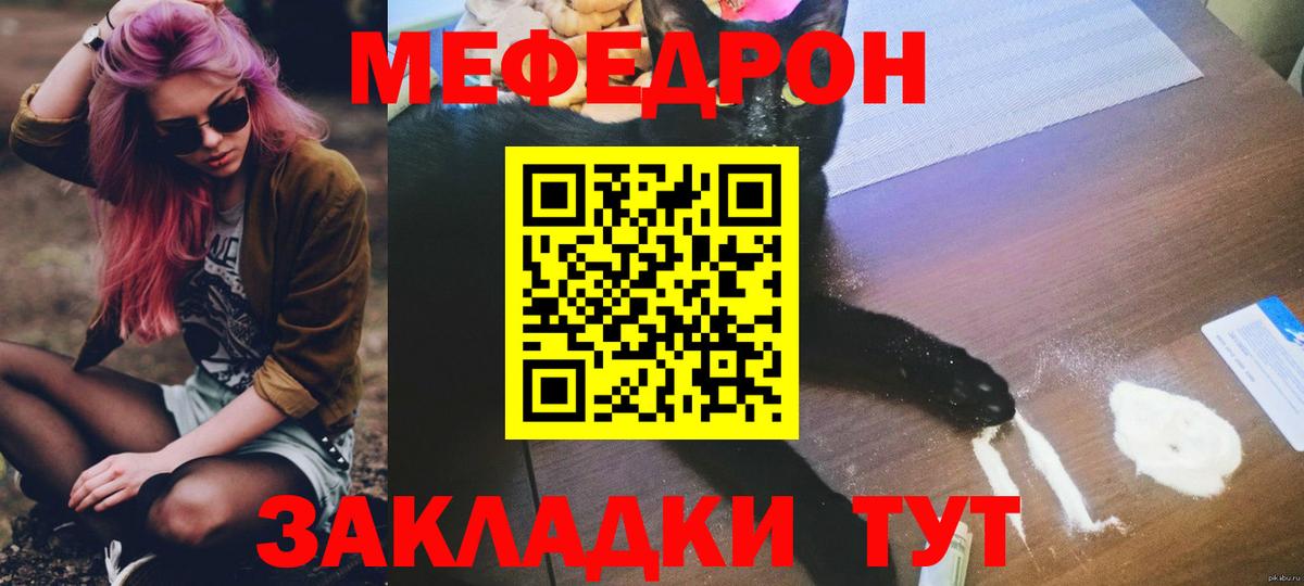 МЕФ кристаллы Чебаркуль