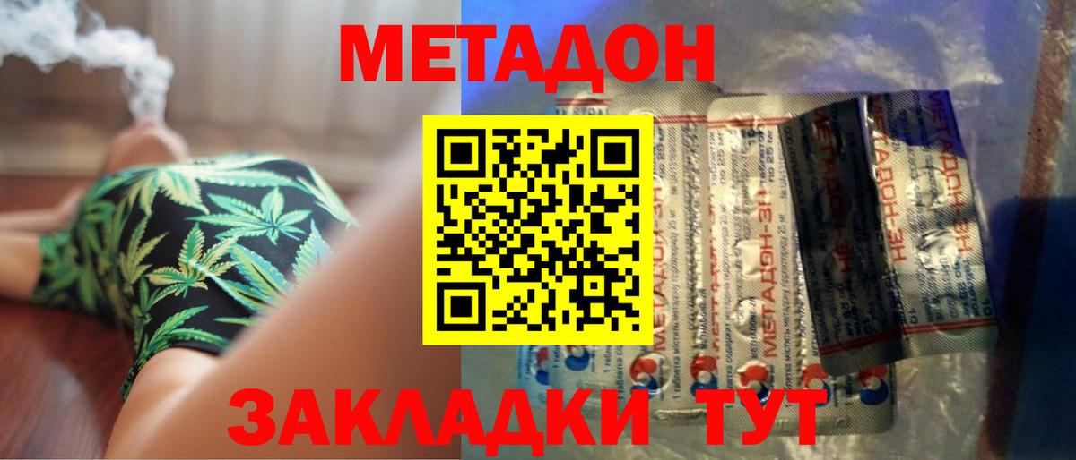 Чебаркуль  МЕТАДОН мёд  Вход с VPN 