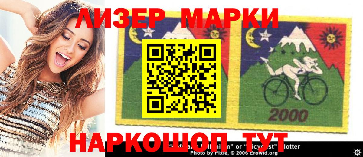 Марки NBOMe 1500мкг  Марки NBOMe 1500мкг  Чебаркуль  Марки NBOMe  Вход с VPN 