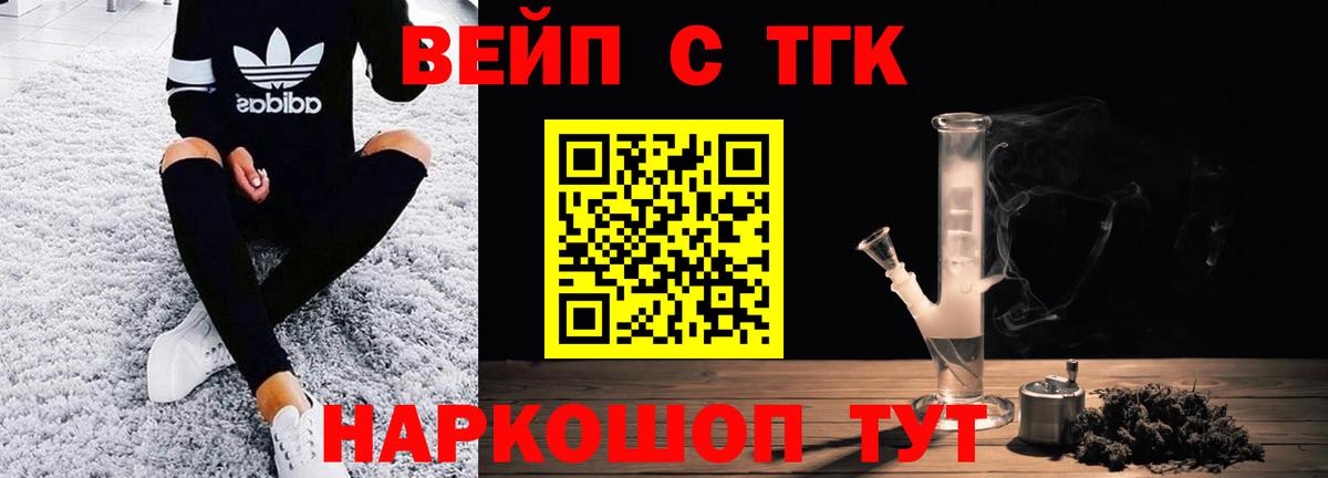 ТГК гашишное масло Чебаркуль