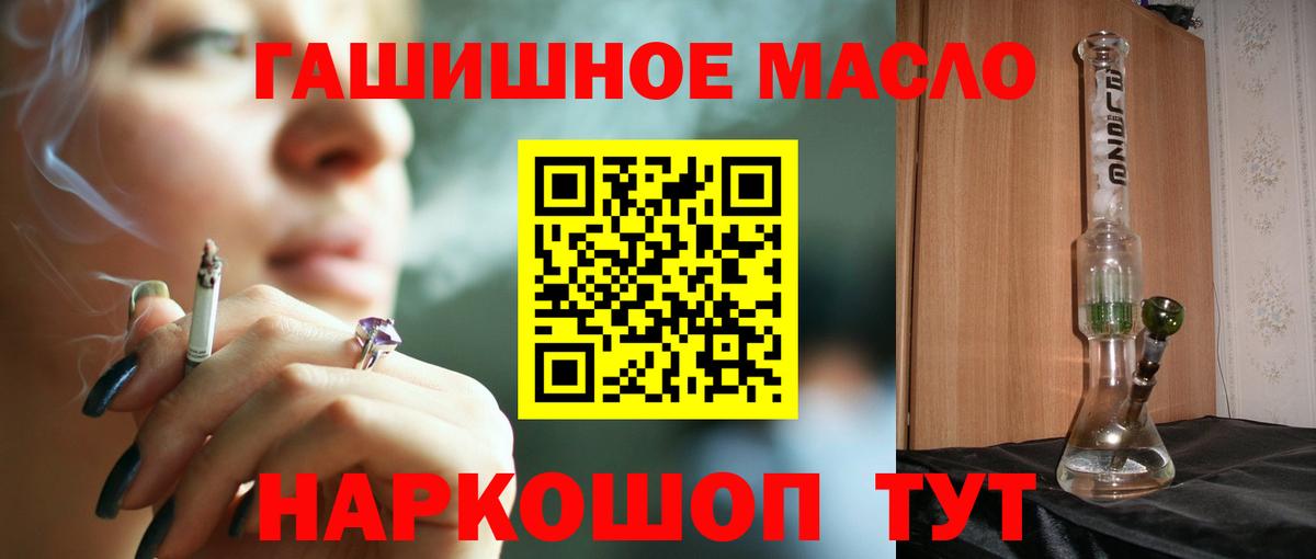 Дистиллят ТГК вейп  Вход с VPN  Чебаркуль 